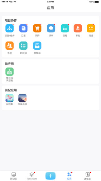 簡(jiǎn)務(wù)安卓版
