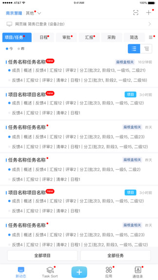 簡(jiǎn)務(wù) v1.0.0 安卓版 2