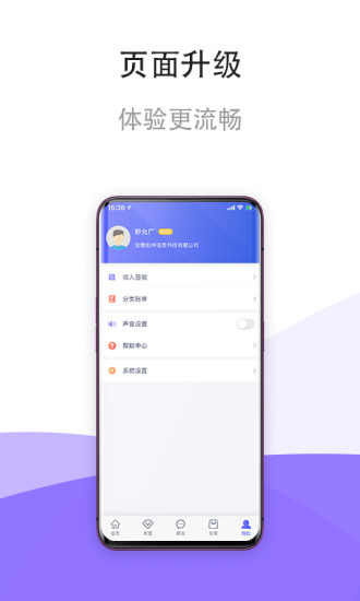 薪收支系統(tǒng) v2.0.5 安卓版 0