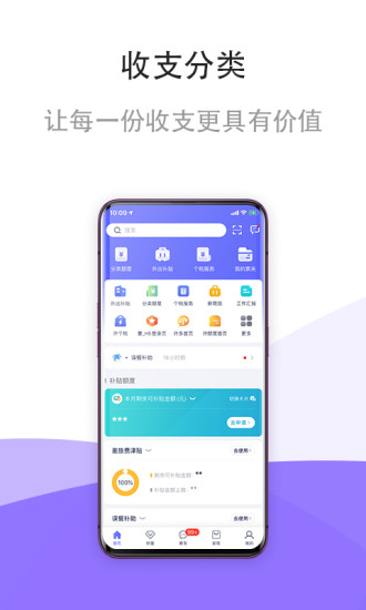 薪收支系統(tǒng) v2.0.5 安卓版 2