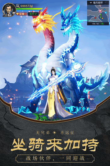 神話遠(yuǎn)征手游 v1.36.1 安卓版 1
