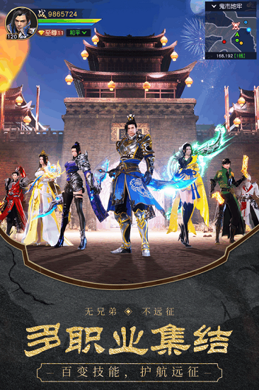 神話遠(yuǎn)征手游下載
