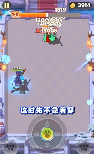 弓箭達(dá)人最新版 v1.27 安卓版 3