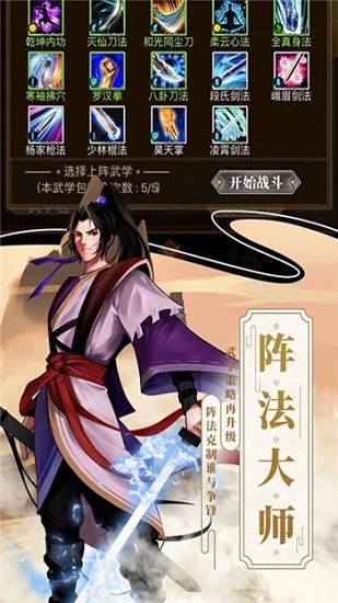 武林大富豪游戲 v1.0.0 安卓版 0