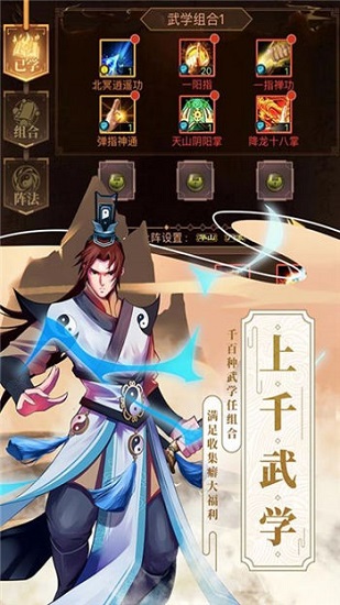 武林大富豪 武林大富豪游戲下載
