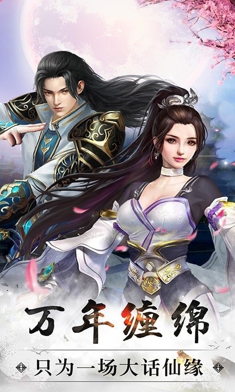 太初修真錄手機(jī)版下載