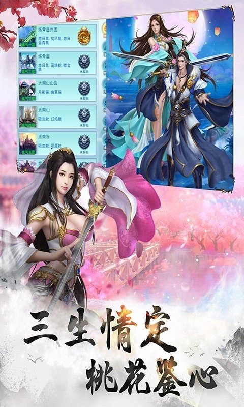 太初修真錄游戲 v1.0.610 安卓版 2