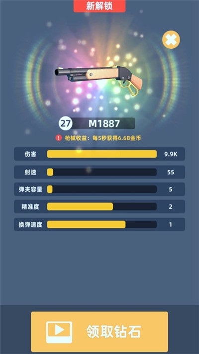 數(shù)碼戰(zhàn)爭(zhēng) v1.0.1 安卓版 0