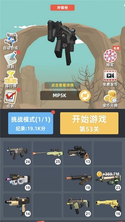 數(shù)碼戰(zhàn)爭(zhēng)手機(jī)版下載