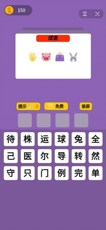 腦子不夠用手機(jī)版下載 腦子不夠用安卓版下載