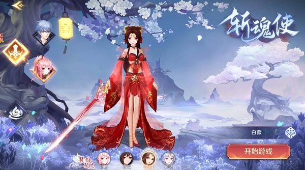 還珠姬姬游戲下載