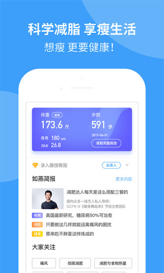 如燕app下載