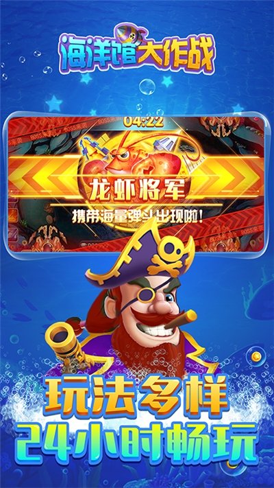 海洋館大作戰(zhàn)游戲下載