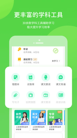 鳳凰智慧幫微課堂 v5.0.9.4 最新版 0