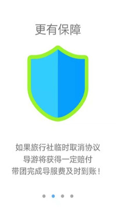 旅記找導(dǎo)游最新版 v3.2.4 最新版 1