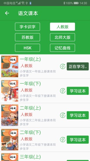 漢字卡軟件 v3.8.1 安卓版 2