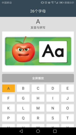 英語自然拼讀課堂小游戲 v1.2 安卓版 1