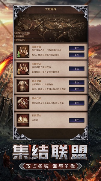 指尖王權(quán)生存戰(zhàn)爭官方版 v1.0 安卓版 1