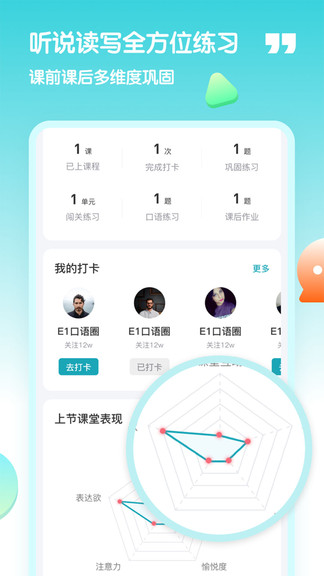 小泰熊英語 v1.3.0 安卓版 3