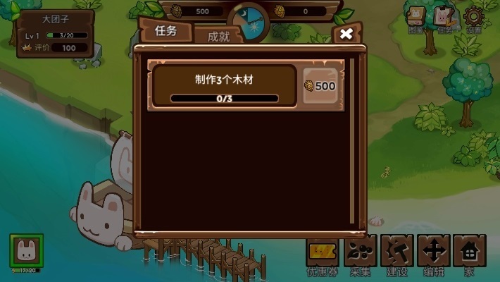 動物度假村手游 v1.6 安卓版 0