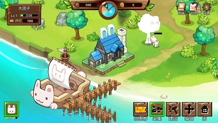 動物度假村手游 v1.6 安卓版 3