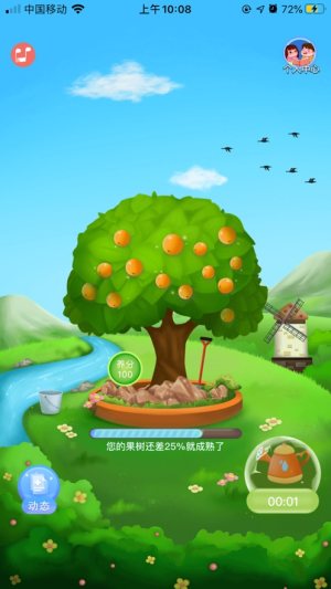 夢幻果園紅包版 v1.0 安卓版 0