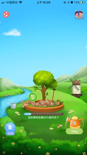 夢幻果園種樹游戲下載