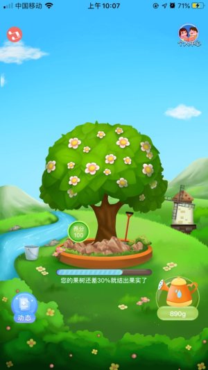 夢幻果園紅包版 v1.0 安卓版 2