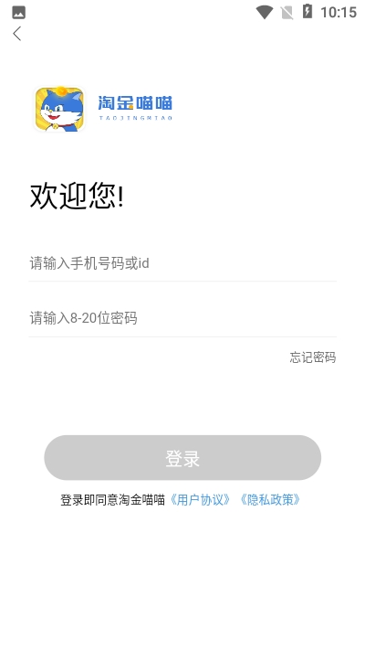 淘金喵喵手游2