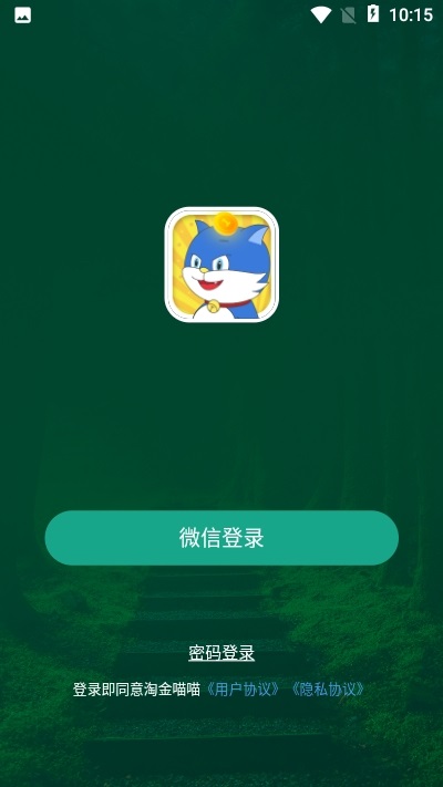 淘金喵喵手游3