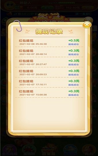 分享農(nóng)場(chǎng)游戲 v1.0 安卓版 1