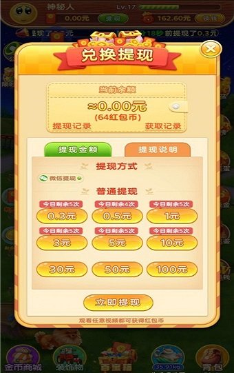 分享農(nóng)場(chǎng)游戲 v1.0 安卓版 3