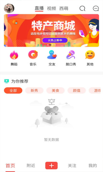 西尹直播 v1.1.18 安卓版 1