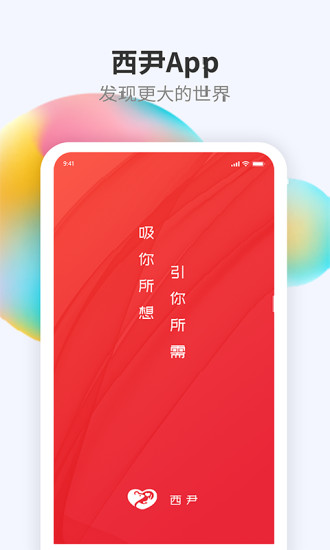 西尹直播 v1.1.18 安卓版 2