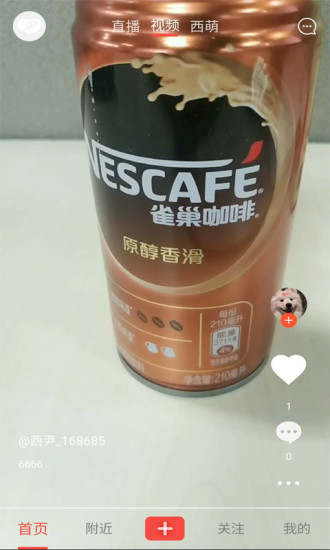 西尹直播下載