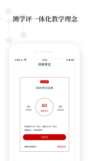 高頓繼續(xù)教育平臺(tái)手機(jī)版 v2.0.5 安卓版 1