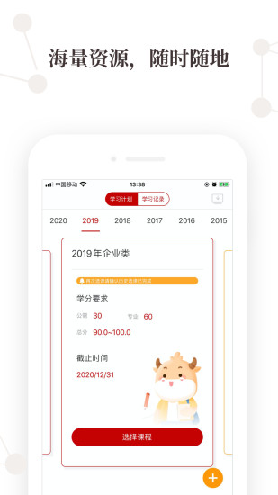 高頓繼續(xù)教育平臺(tái)手機(jī)版 v2.0.5 安卓版 3