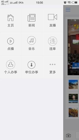 智慧麗江最新版 v1.0.2 官方安卓版 0