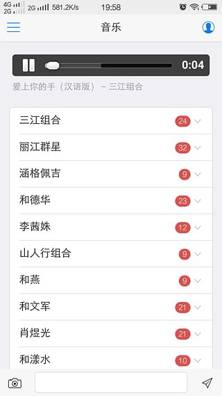 智慧麗江最新版 v1.0.2 官方安卓版 3