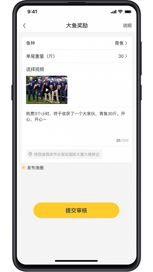 漁團釣魚 v1.0.0 安卓官方版 1