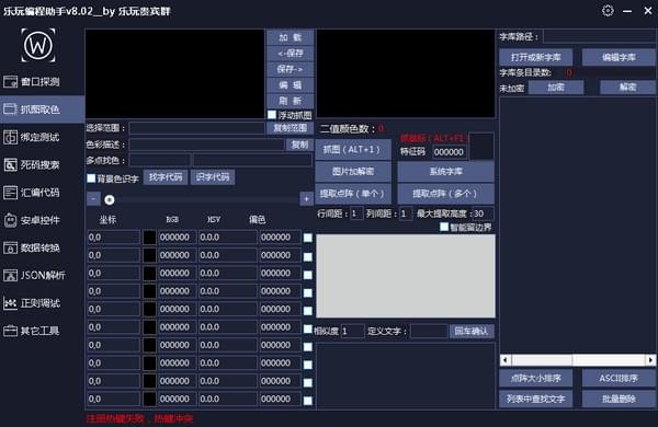 樂玩編程助手