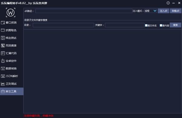 樂玩編程助手