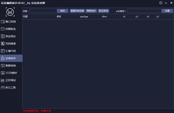 樂玩編程助手
