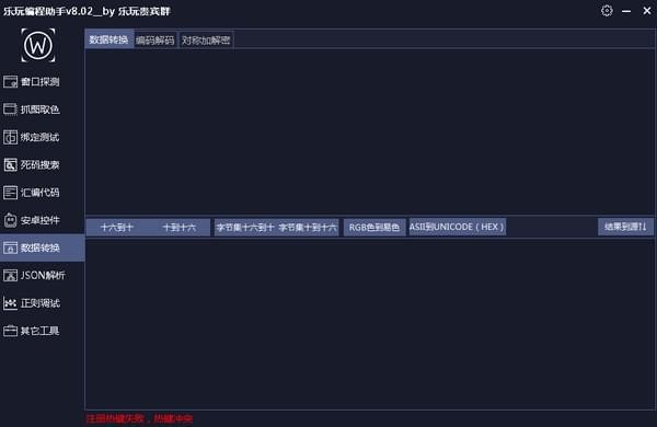 樂玩編程助手