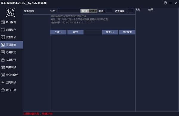 樂玩編程助手