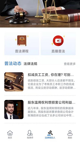 象律師app下載