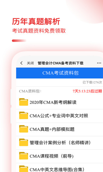 cma備考寶典手機(jī)版
