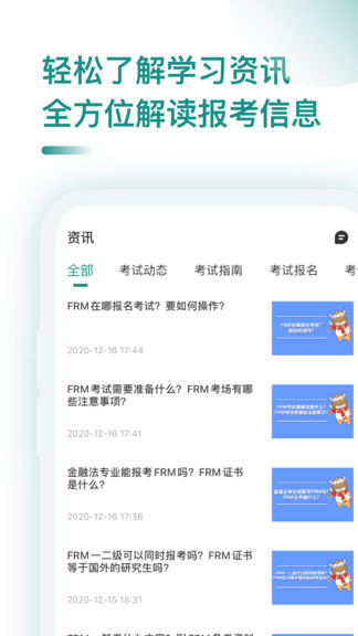 高頓frm安卓版