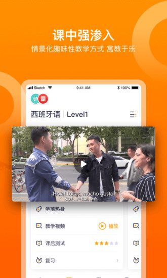 多語咖學(xué)外語 v1.68 安卓版 0