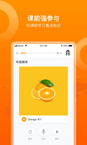 多語咖學(xué)外語 v1.68 安卓版 2